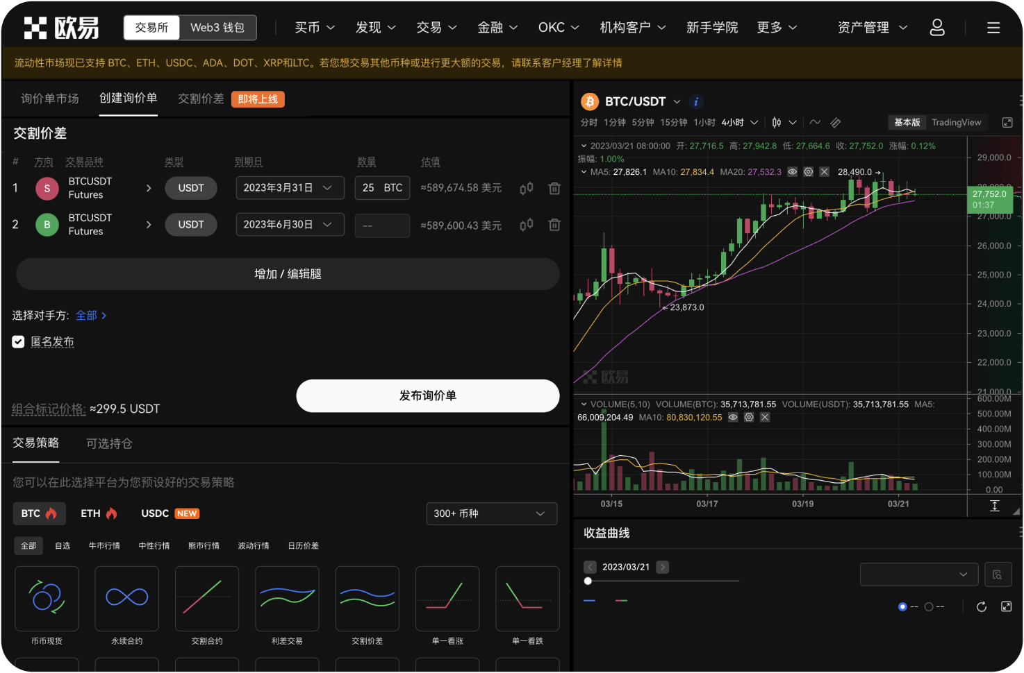 OKX的Web3钱包如何创建